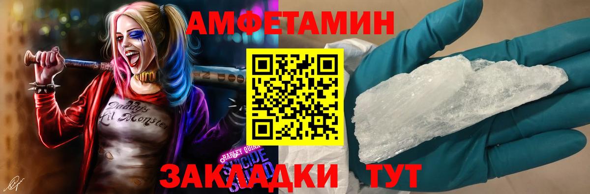 Amphetamine 98% Волхов