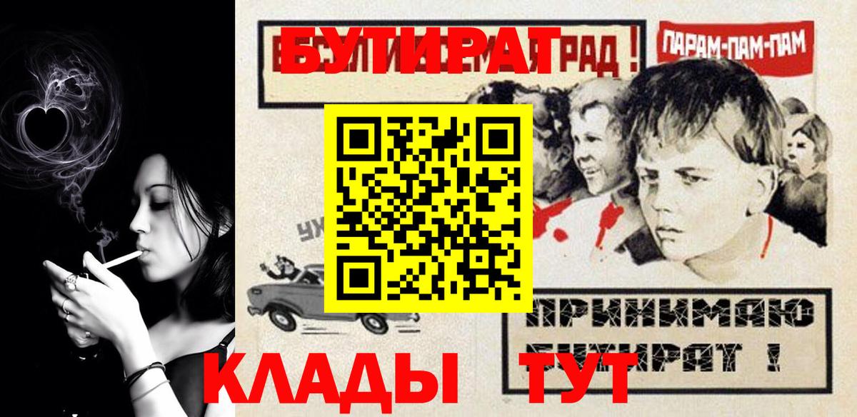 Бутират 99% Волхов