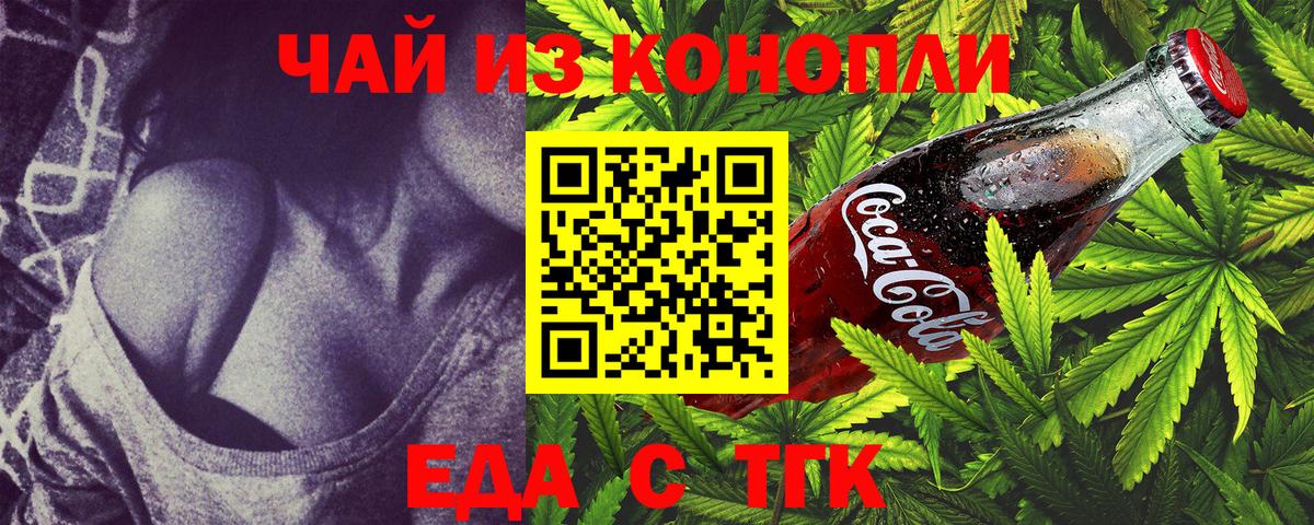 Волхов  Canna-Cookies конопля  Вход с VPN 