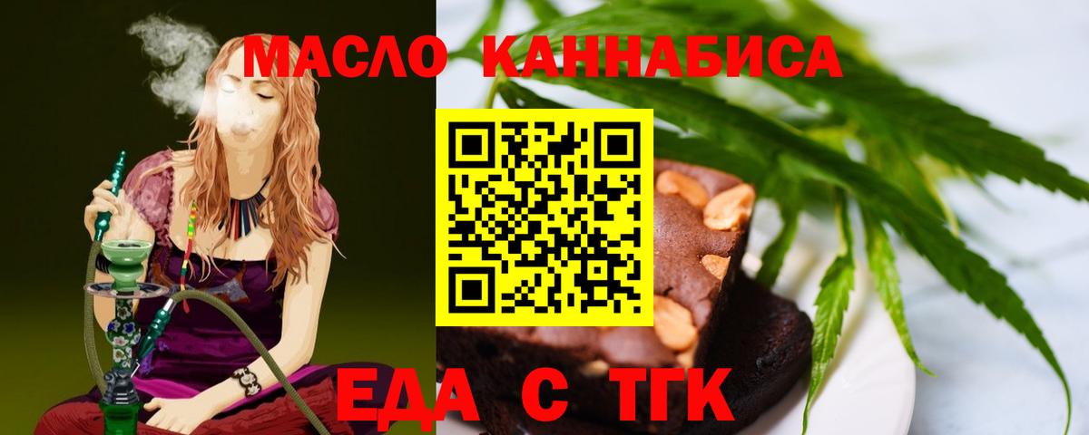Canna-Cookies марихуана Волхов