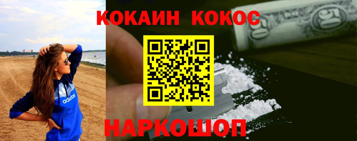 Cocaine Колумбийский  Вход с VPN  COCAIN Колумбийский  Кокаин  Волхов 