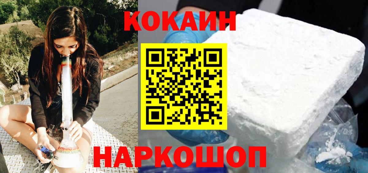 Кокаин VHQ Волхов