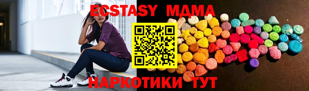 Экстази 250 мг Волхов