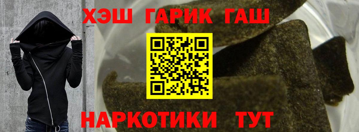 Гашиш Cannabis  Гашиш  ГАШ VHQ  Волхов  купить  сайты  Вход с VPN 