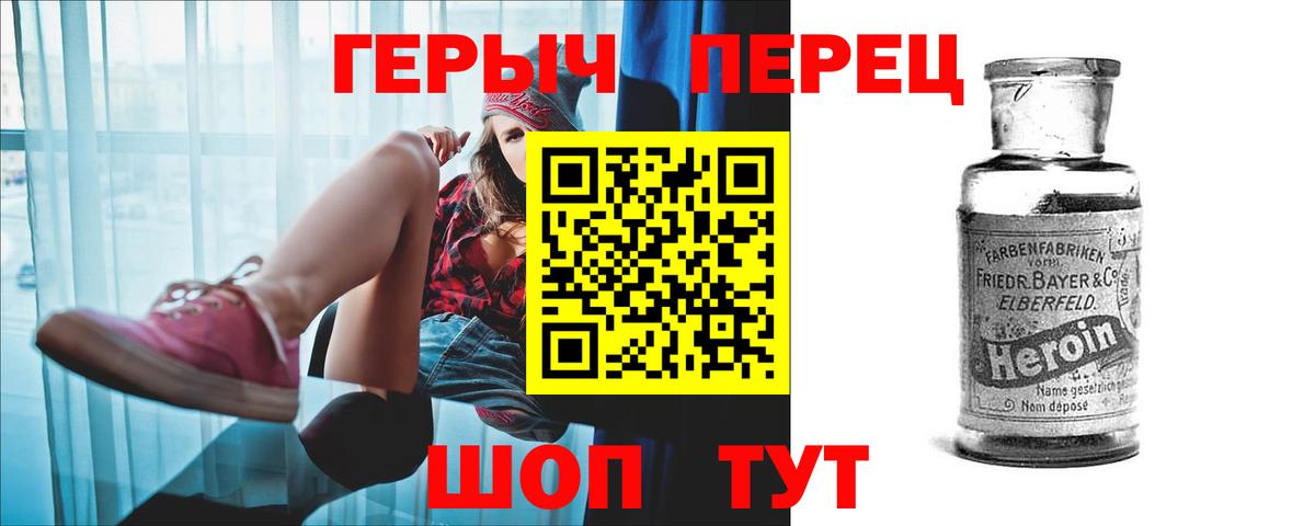 Героин  Героин герыч  Вход с VPN  Волхов 