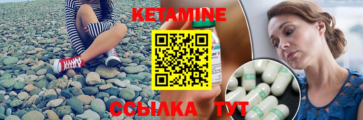 Кетамин ketamine  КЕТАМИН VHQ  Волхов  Вход с VPN 
