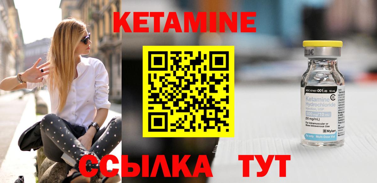 Кетамин ketamine Волхов