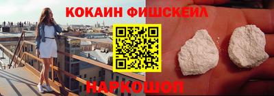 COCAINE Будённовск