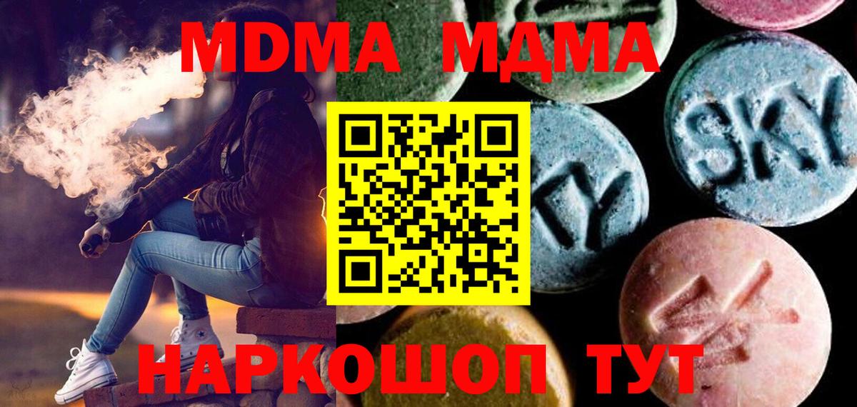Волхов  MDMA VHQ  Вход с VPN  МДМА crystal 