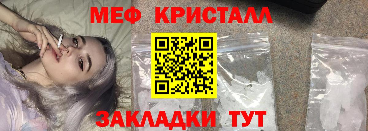 МЯУ-МЯУ мука  Меф  Волхов  mega как зайти  Вход с VPN  Мефедрон mephedrone 