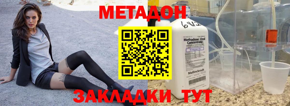 Метадон мёд  МЕТАДОН methadone  Волхов  Вход с VPN 