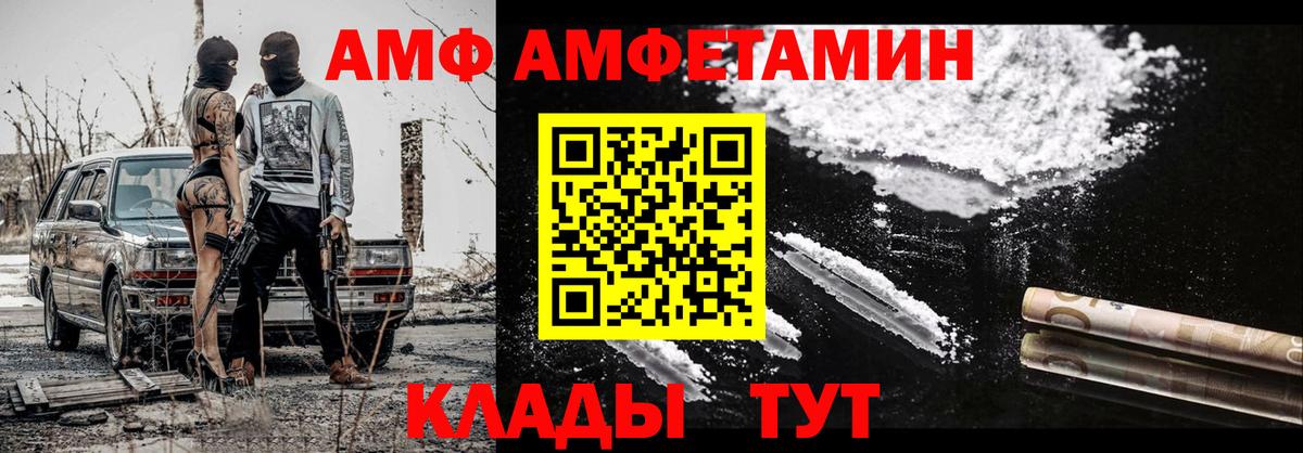 Волхов  МЕТАМФЕТАМИН кристалл  Вход с VPN 