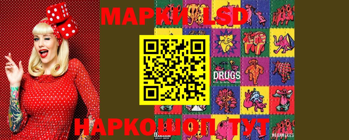 Наркотические марки 1500мкг Волхов