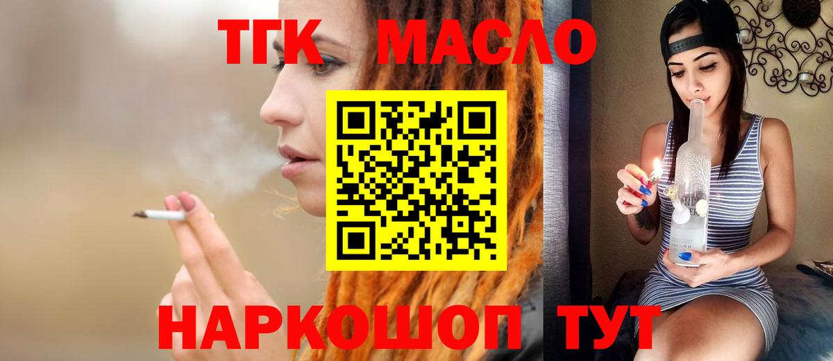Дистиллят ТГК вейп с тгк  Вход с VPN  Волхов 