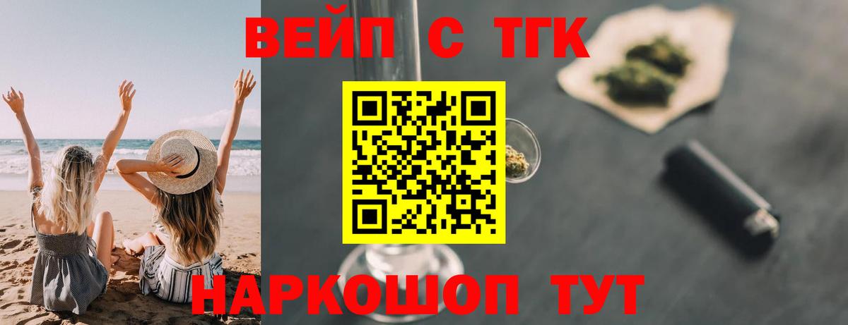 Дистиллят ТГК вейп Волхов